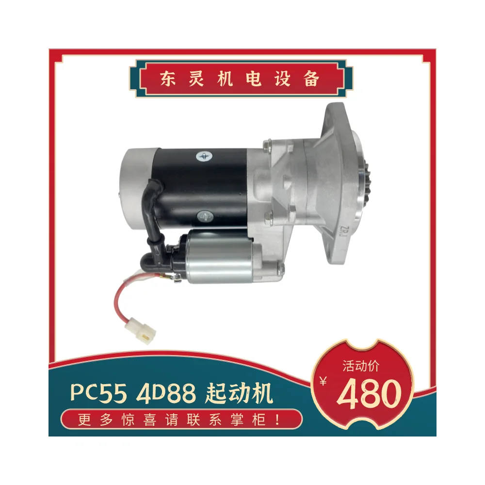 S114-349 Starter Motor for Excavator and Diesel Equipment, OEM/reference S114-349, Starter Motor