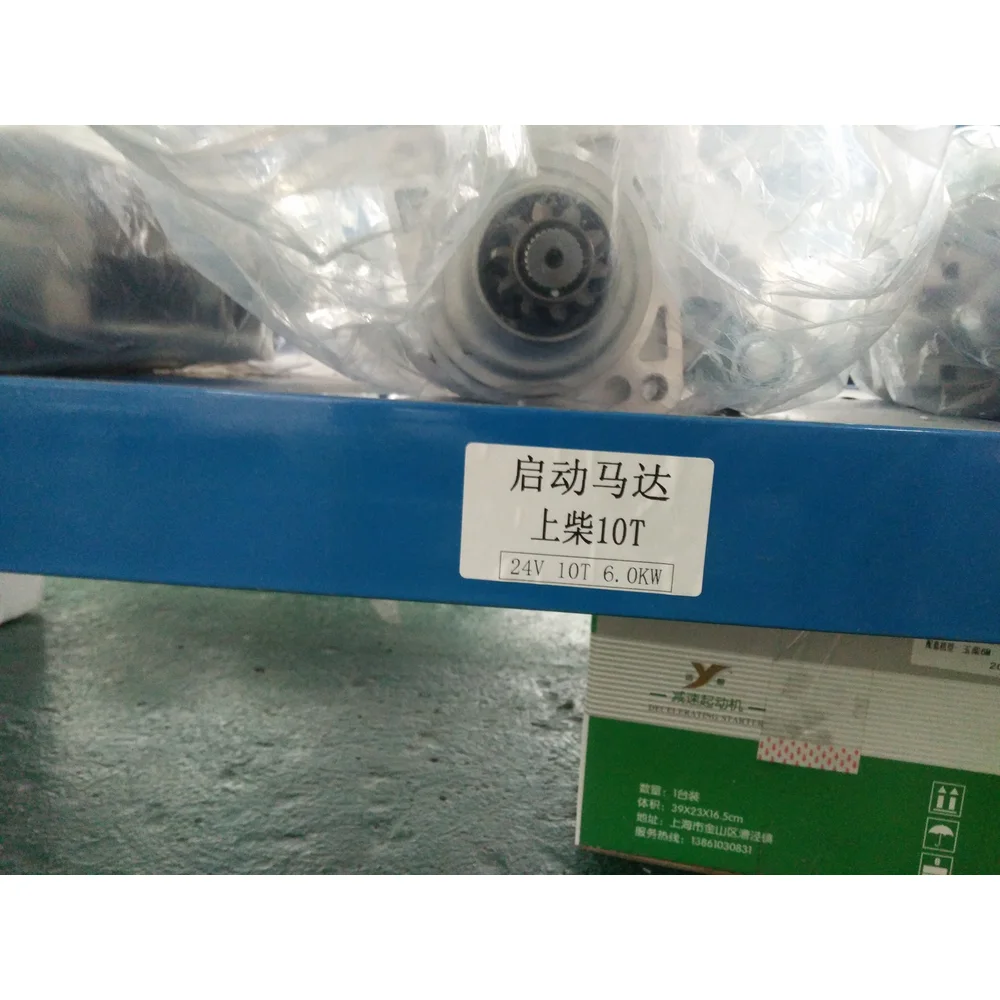 S00005888 10T Starter Motor for Excavator and Diesel Equipment, OEM/reference S00005888 · QDJS12-5520, Starter Motor
