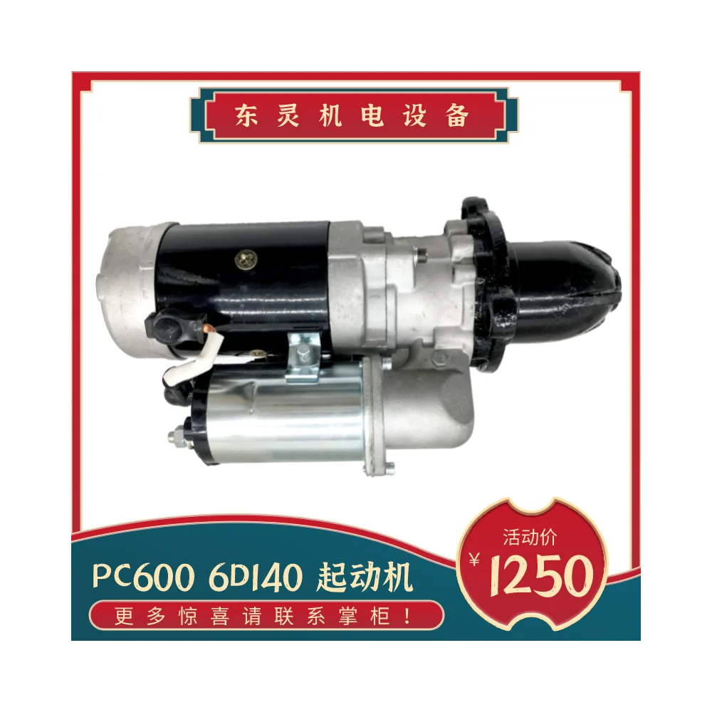 0-23000-7672 Starter Motor for Excavator and Diesel Equipment, OEM/reference 22-6D140 · 0-23000-7672, Starter Motor