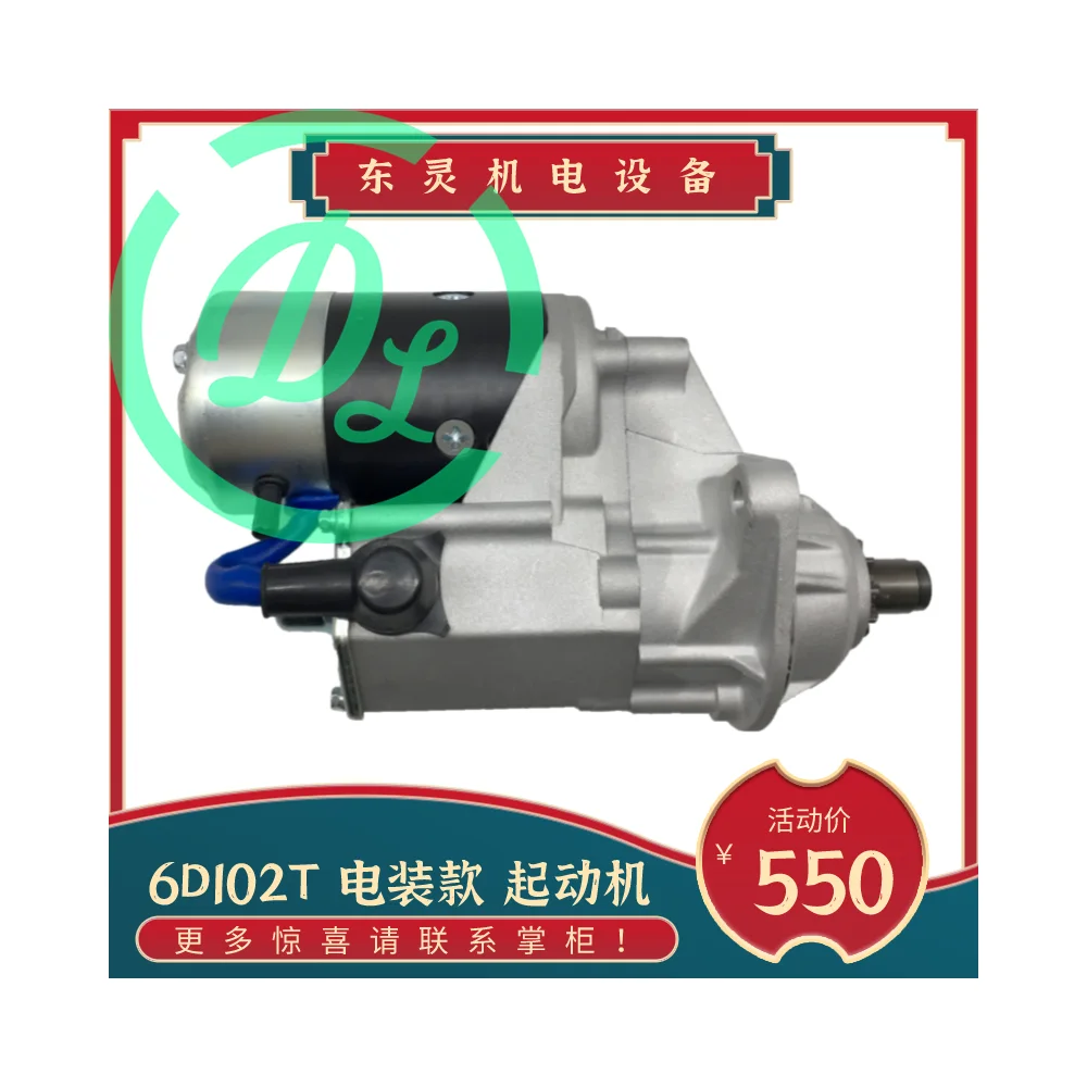 6731-82-6520 Starter Motor for Excavator and Diesel Equipment, OEM/reference 15-6D102 · 428000-1830 · 6731-82-6520, Starter Motor, product view 2