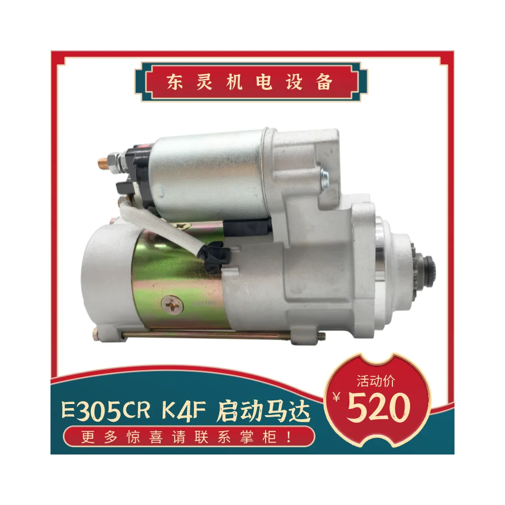 M2T56272 Starter Motor for Excavator and Diesel Equipment, OEM/reference M2T56272, Starter Motor, product view 1