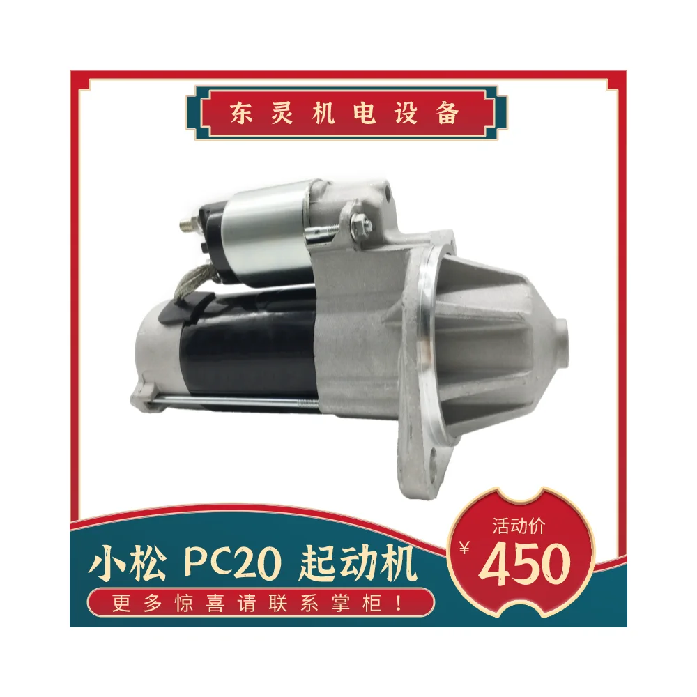 S114-624 Starter Motor for Excavator and Diesel Equipment, OEM/reference S114-624, Starter Motor