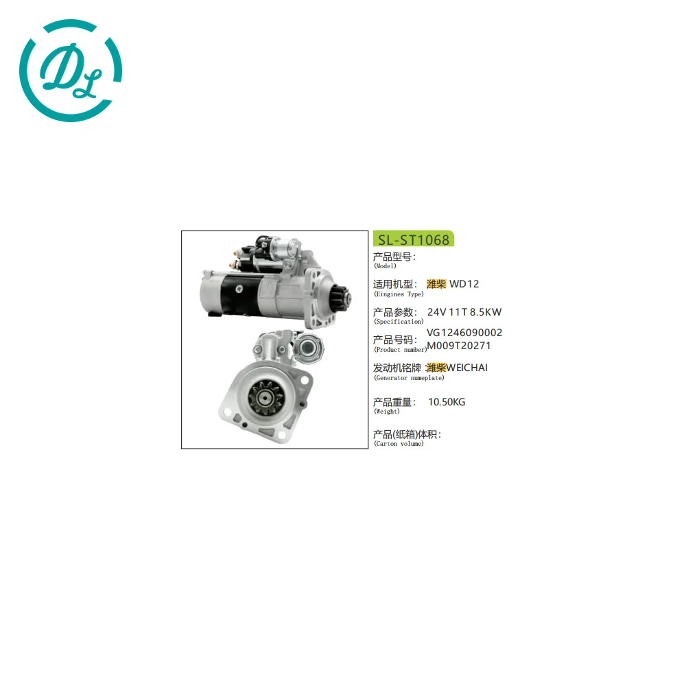 0001241008 Starter Motor for Excavator and Diesel Equipment, OEM/reference 0001241008, Starter Motor, product view 2