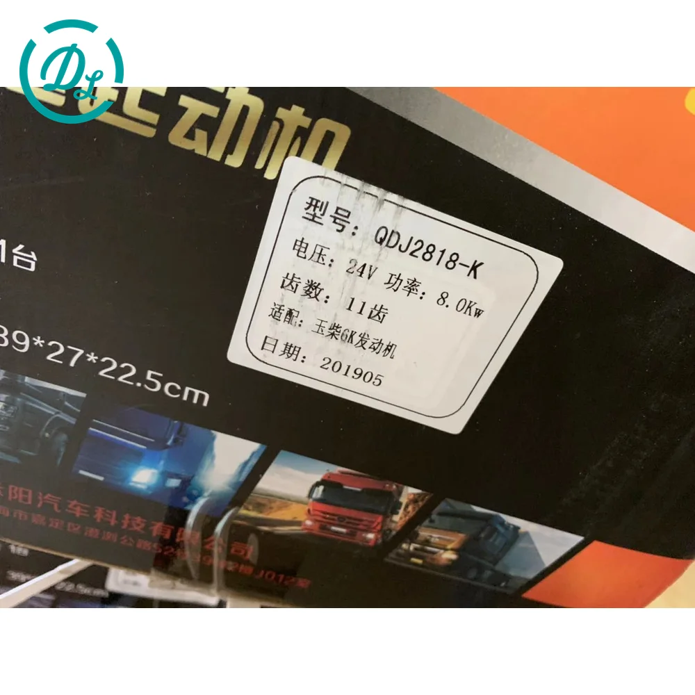 QDJ2818-K Starter Motor for Excavator and Diesel Equipment, OEM/reference QDJ2818-K, Starter Motor