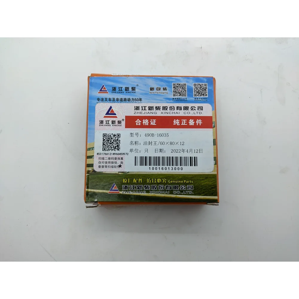 100-125-12 Engine Replacement Part for Excavator and Diesel Equipment, OEM/reference 100-125-12 · 490B-01036, Engine Replacement Part
