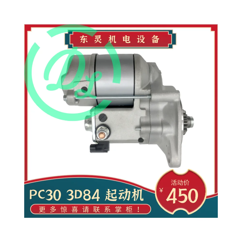 129129-77010 Starter Motor for Excavator and Diesel Equipment, OEM/reference 129129-77010, Starter Motor, product view 2