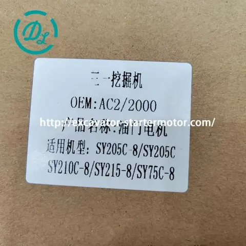 AC2/2000 Throttle Motor for Lonking LG6215, OEM/reference AC2/2000, Throttle Motor, product view 2